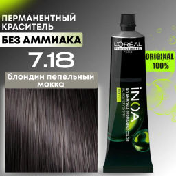 INOA 7.18 блондин пепельный мокка, 60 мл