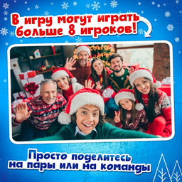 Настольная игра для детей Дед Мороз под прикрытием, от 4 игроков, 8+ - Лас Играс kids фото 6