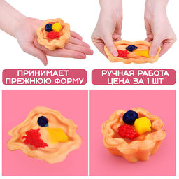 Игрушка - антистресс "Пироженое с ягодами"