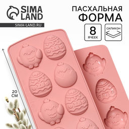 Силиконовая форма для выпечки Цыплята, 10.6 х 20.7 см