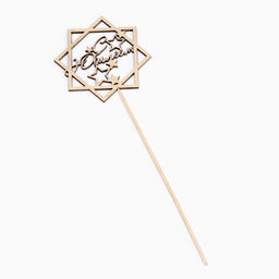 Цена за 4 шт. Топпер для торта «С Юбилеем», золотой