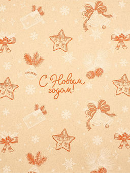 Бумага в тубусе крафтовая бурая в рулоне «Ёлочные игрушки», 0.68 × 7 м