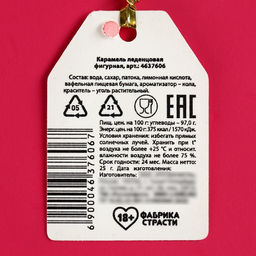 Леденец на палочке Сладкая девочка, вкус: кола, 25 г (18+)