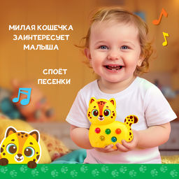 Музыкальная игрушка Милый дружок: Леопард - Zabiaka фото 5