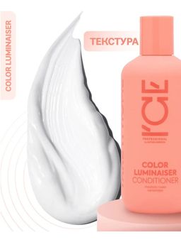 Ламинирующий кондиционер для окрашен. волос, 250 мл / Natura Siberica / ICE Professional / Home / Color Luminaiser /  фото 4