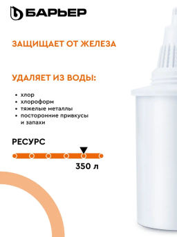 -20% Комплект кассет Железо (3шт) Барьер  фото 4