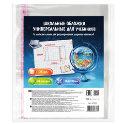 Обложки универсальные для учебников с липким слоем арт.63194/Р/ 40 (25 шт. в наборе, 300х470 мм, пол