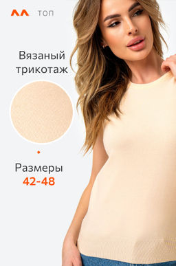 Женский вязаный топ Happy Fox  фото 3
