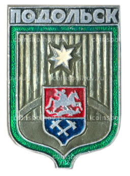 Значок Подольск