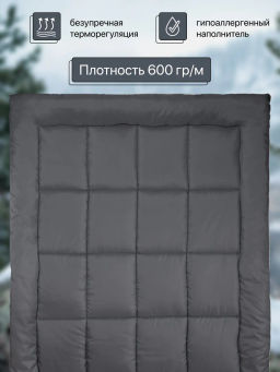 Одеяло КАШЕМИР суперзимнее 1,5 сп