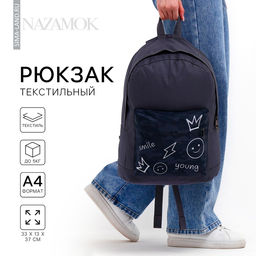 Рюкзак школьный молодёжный «Хаки», 33×13×37, отдел на молнии, карман, серый