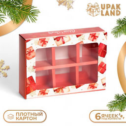 Коробка под 6 конфет Новогодние подарки, 13.5?9.5?3.5 см