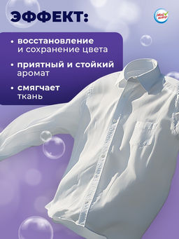Цена за 2 шт. Капсулы для стирки Мой Выбор 5в1 Лаванда 10 шт. по 10 гр  фото 9