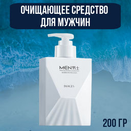 Очищающее средство  для мужчин Images  с аминокислотами 200 гр - Bioaqua фото 5