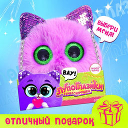 Мягкая игрушка-сумка Happy Valley Лупоглазики. Котик, 15 см, 3+