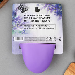 Прихватка для горячего «Прованс», силикон, 11×8.3 см, фиолетовая