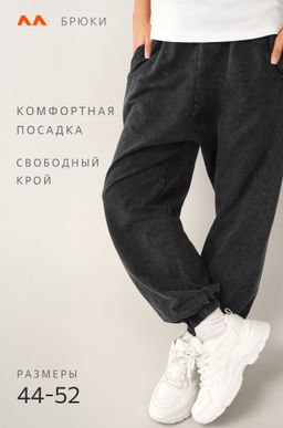 Женские брюки из футера двухнитки Happyfox - Happy fox фото 3