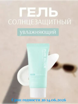 Солнцезащитный гель увлажняющий APIEU Pure Block Aqua Sun Gel SPF50+ PA+++ 50ml