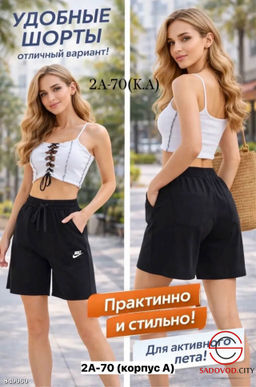 Шорты женские из хлопка