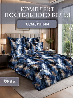 Комплект постельного белья с перьями бязь