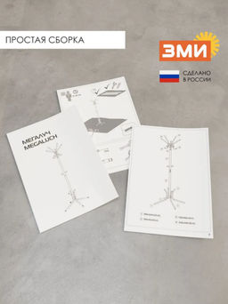 Вешалка напольная "МегаЛуч" Коричневый