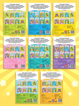 Набор раскрасок, 8 шт. по 12 стр. - Буква-ленд фото 15