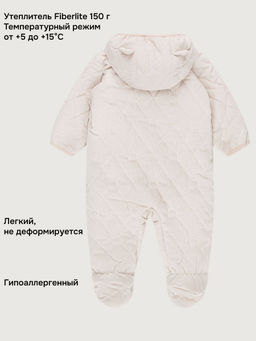 Комбинезон 8м9026 крем