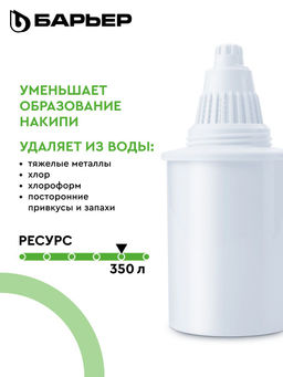 Фильтр-кувшин Баланс Макси XL, черный 3,7 л Барьер  фото 5