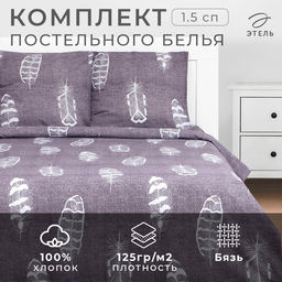 Постельное бельё Этель 1.5сп Перья 143х215 см, 150х214 см, 70х70 см-2 шт, 100% хлопок,бязь125 г/м2  фото 6