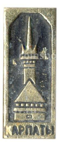 Значок Карпаты