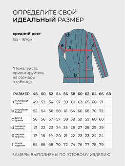 Костюм-4229
