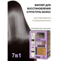 Ф-789 Филлер для волос (6х12 мл)./12