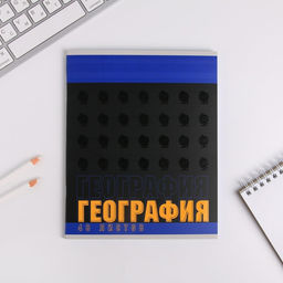 Тетради предметные, 48 л., набор из 10 шт. «ШРИФТЫ»