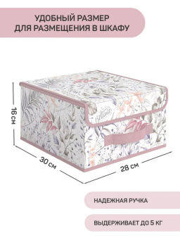 Короб стеллажный с крышкой, малый, 28*30*16 см, BOTANIC LILAC, шт - Valiant фото 12
