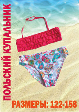 Купальник Keyzi SABRINE