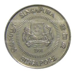 10 центов 1991 года Сингапур