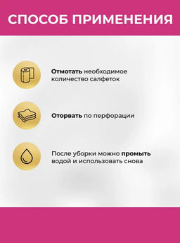 Супер тряпка универсальная 38 л/рул VASH GOLD  фото 6