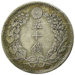 50 сен 1898 года Япония