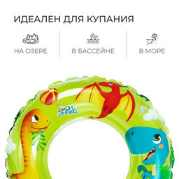 Круг для плавания «На волне», надувной, d=55 см, от 3 лет, зелёный