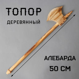 Игрушка деревянная Топор 210,550 см