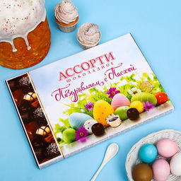 Набор шоколадных конфет Поздравляем с Пасхой, 210 г