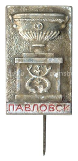 Значок Павловск