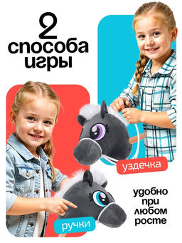 Мягкая игрушка Конь-скакун, на палке, МИКС, серая - Zabiaka фото 3