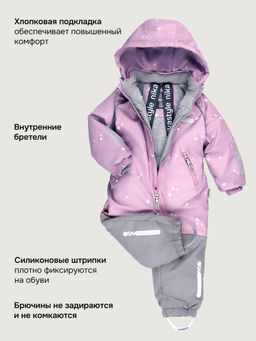 Комбинезон 8м0626 пудра/светло-серый