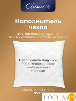 Подушка стеганая CLASSIC by T BAMBOO NATURE микробамбук/бамбук/микроволокно  фото 5