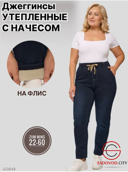 Джинсы с мехом с высокой посадкой