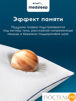 Подушка анатомическая MEDSLEEP ЛИМЕРИК плстр/хл/пенополиуретан  фото 3