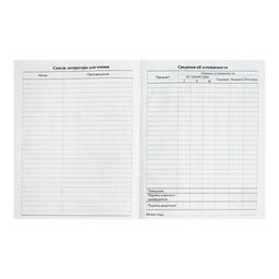 Цена за 2 шт. Дневник универсальный для 1-11 классов, «Футбол», твердая обложка 7БЦ, глянцевая ламинация, 40 листов