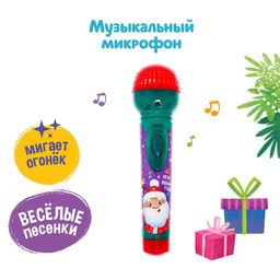 Микрофон музыкальный Новогодние истории, звук, свет, цвета МИКС, в пакете