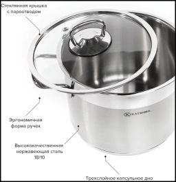 Кастрюля нерж. сталь 3.2л. София, стекл. крышка КАТЮША код.9920-290-0  фото 4